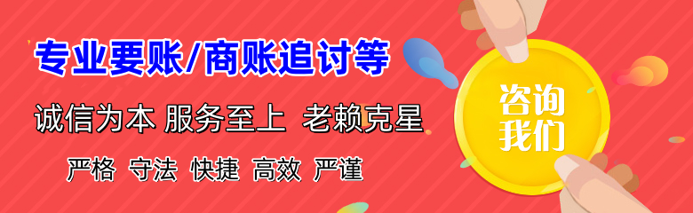邹城追账公司